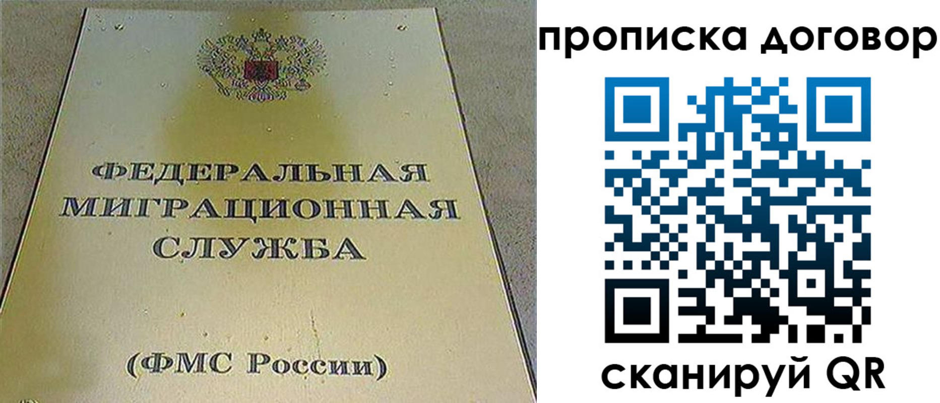 прописка паспорт в Боровичах