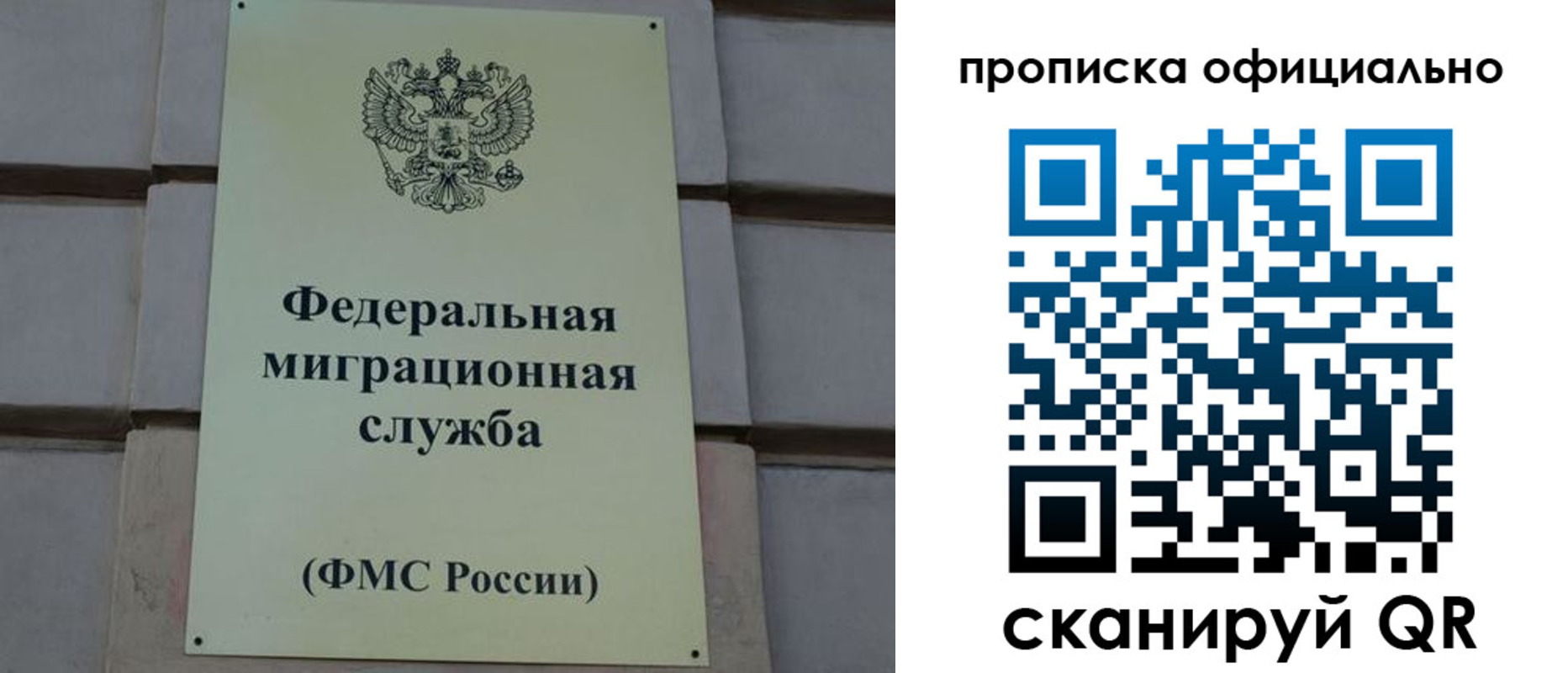 прописка регистрация в Боровичах
