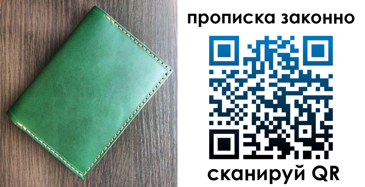 временная регистрация адрес в Боровичах
