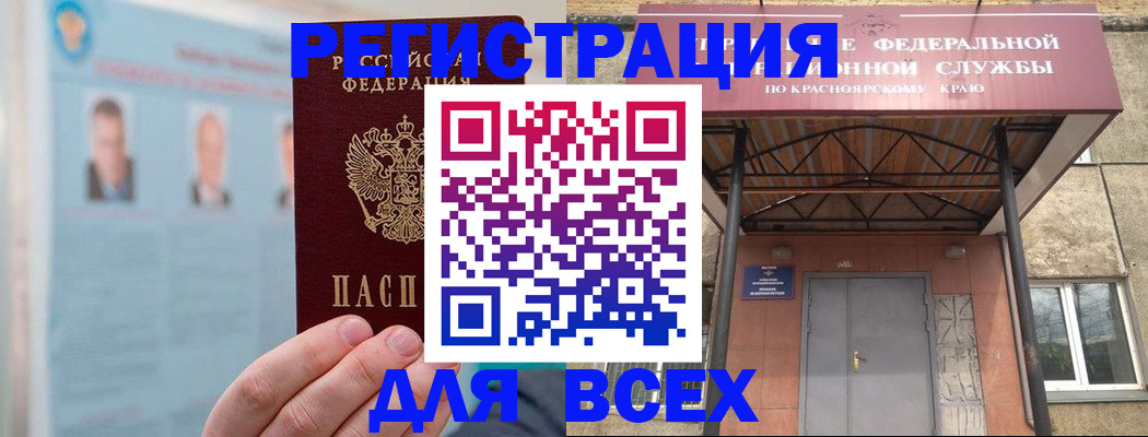 прописка ребенка в Боровичах