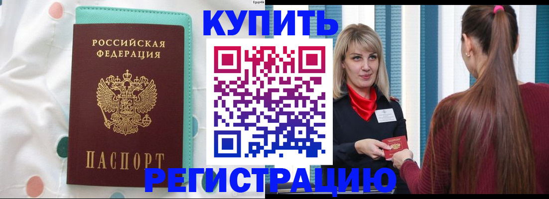 найти адрес прописки в Боровичах