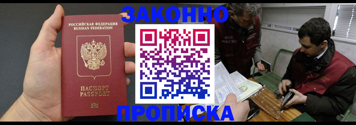 временная регистрация госуслуги в Боровичах