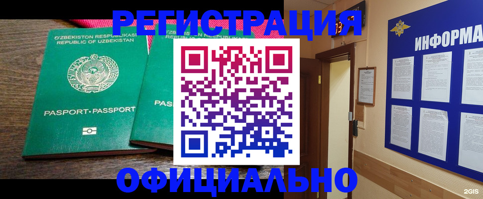 временная регистрация поиск в Боровичах