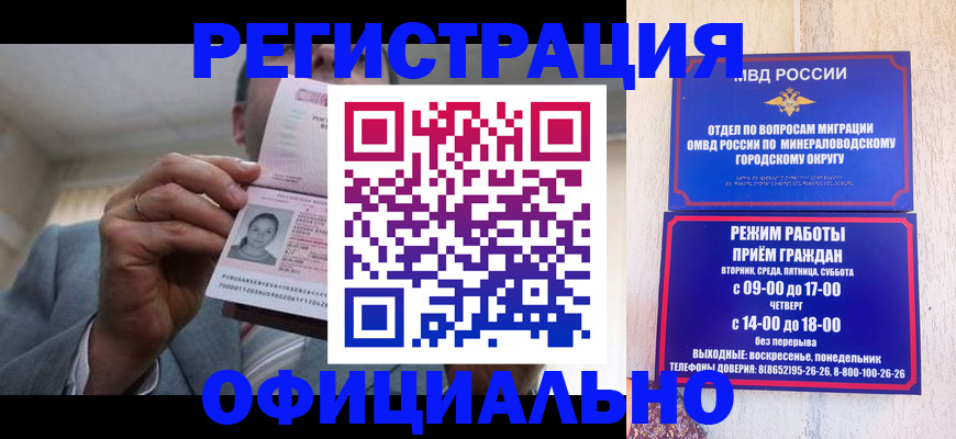 временная регистрация адрес в Боровичах