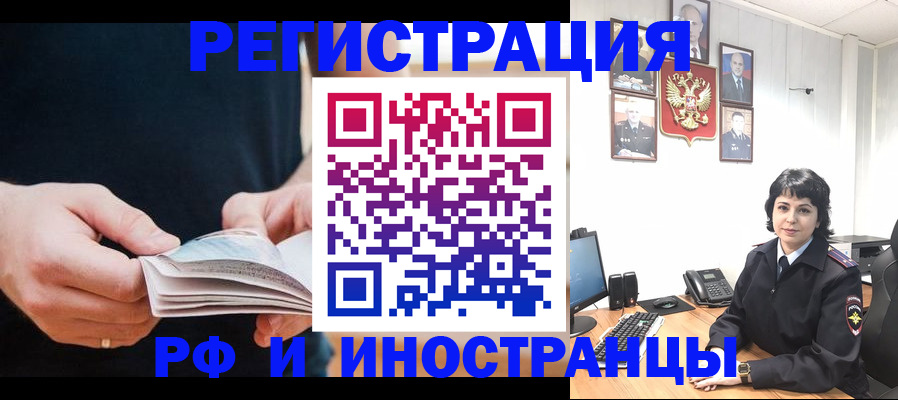 прописка паспорт в Боровичах