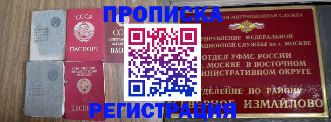 временная регистрация законно в Боровичах
