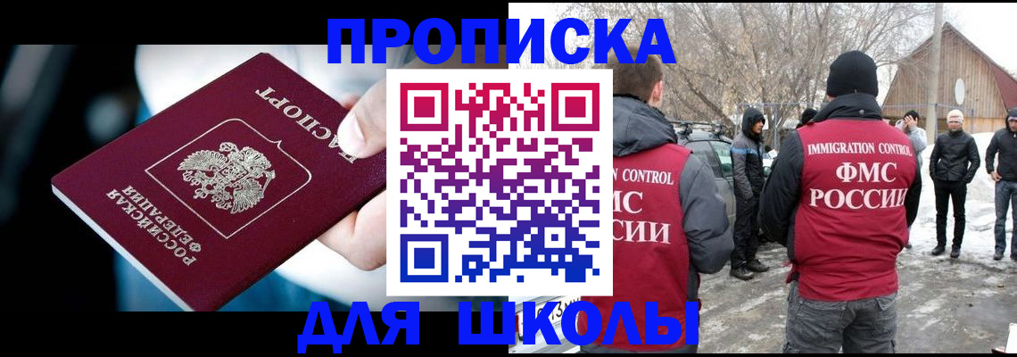 прописка иностранных граждан в Боровичах