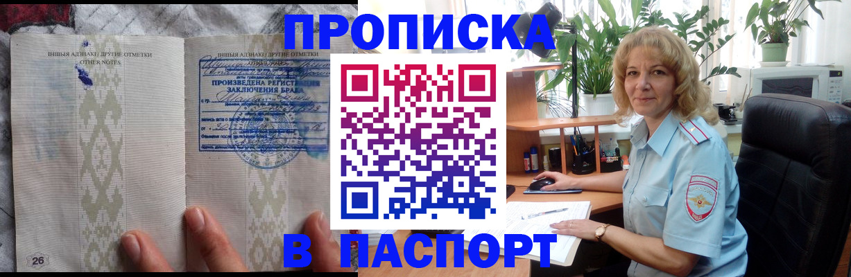 временная регистрация гарантия в Боровичах