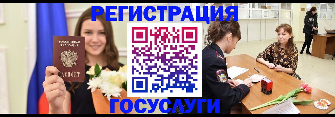временная регистрация недорого в Боровичах